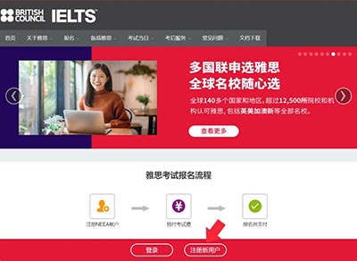 收藏!2024下半年雅思考试时间及报名流程