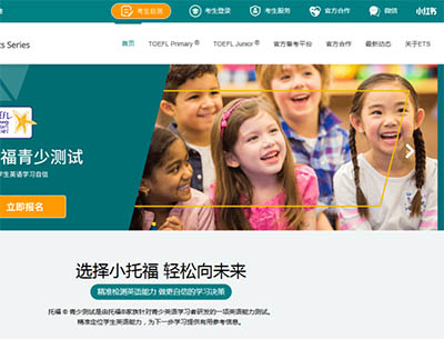 小托福考800+分是什么水平?小托福等级分数如何划分?