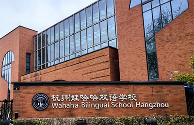 非杭州户籍学生可以读杭州哪所学校?