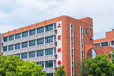 上实剑桥国际高中部2026年预录取招生简章_考试大纲